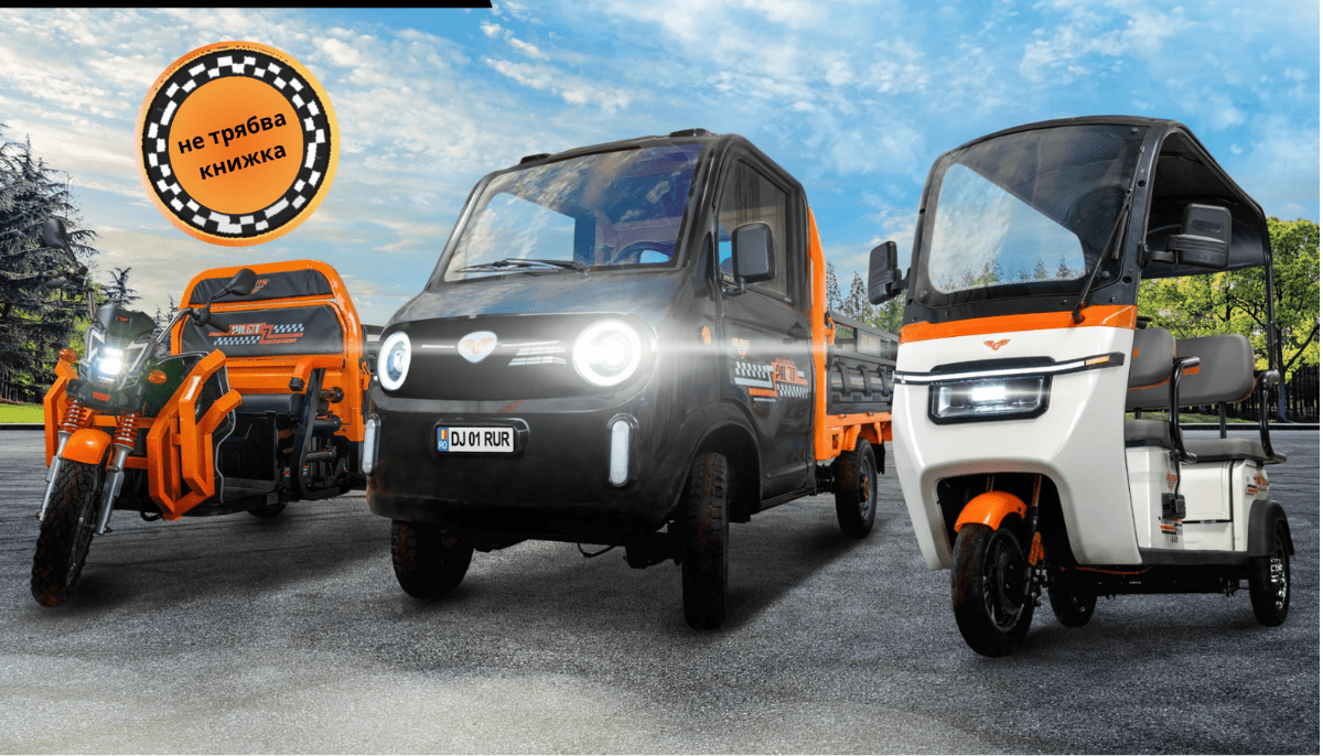 ЕЛЕКТРИЧЕСКИ ПРЕВОЗНИ СРЕДСТВА