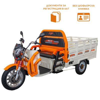 Електрическа товарна триколка RURIS PILOT 3130 A