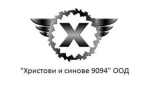 ХРИСТОВИ И СИНОВЕ 9094 ООД Дилър